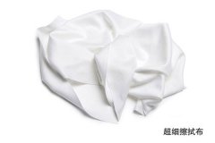 <b>超細纖維無塵布在實驗室中的應(yīng)用</b>