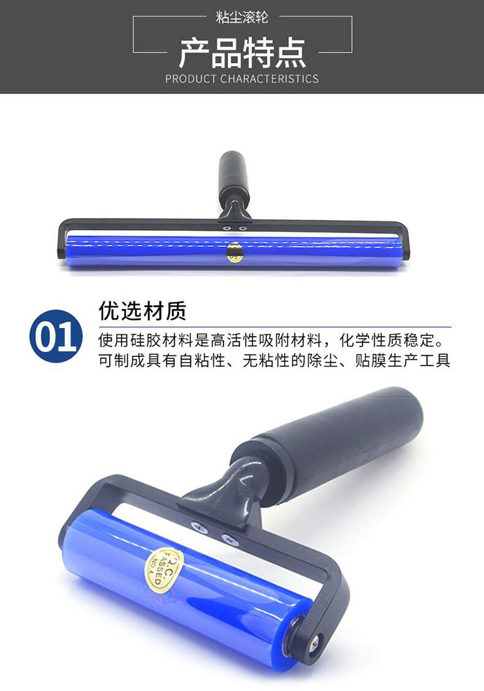 手動除塵滾輪