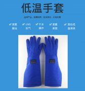 在低溫環(huán)境工作時(shí)如何做好個(gè)人防護(hù)？
